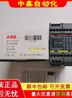 RT6全新ABB安全继电器2TLA010026R0000/0200/0500 24VDC AC询价