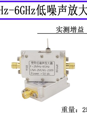 前置2MHz-6GHz高线性 射频模块 RF模块 LNA 射频放大器 低噪声放