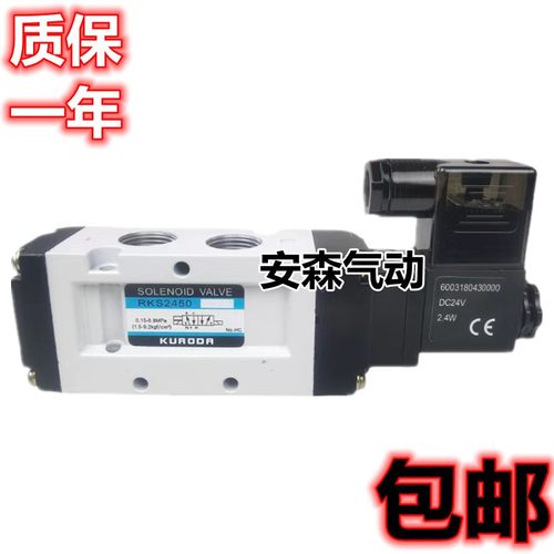 黑田精工KURODA气动电磁阀RKD/RKS2450/2420/3450/3420AC220VDC24