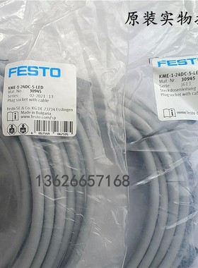 电磁阀连接电缆 30943 KME-1-24-2.5-5-LED 30945 全新销售