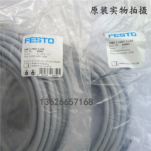 电磁阀连接电缆 30943 KME-1-24-2.5-5-LED 30945 全新销售