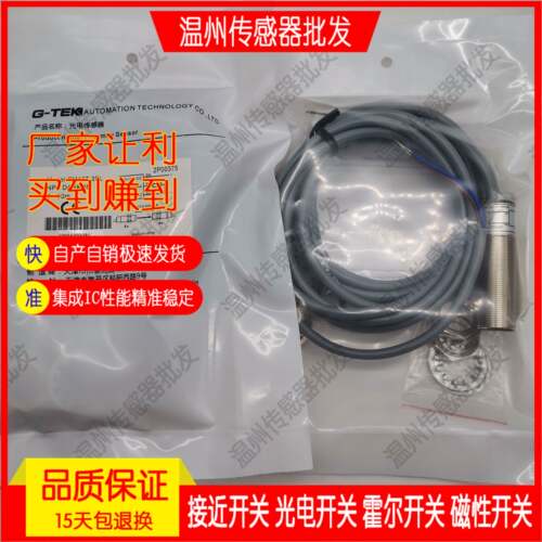 PM18T-2NL/2DN PM18R-2ND PM18T-2PL PM18T-2PD 2E对射光电传感器