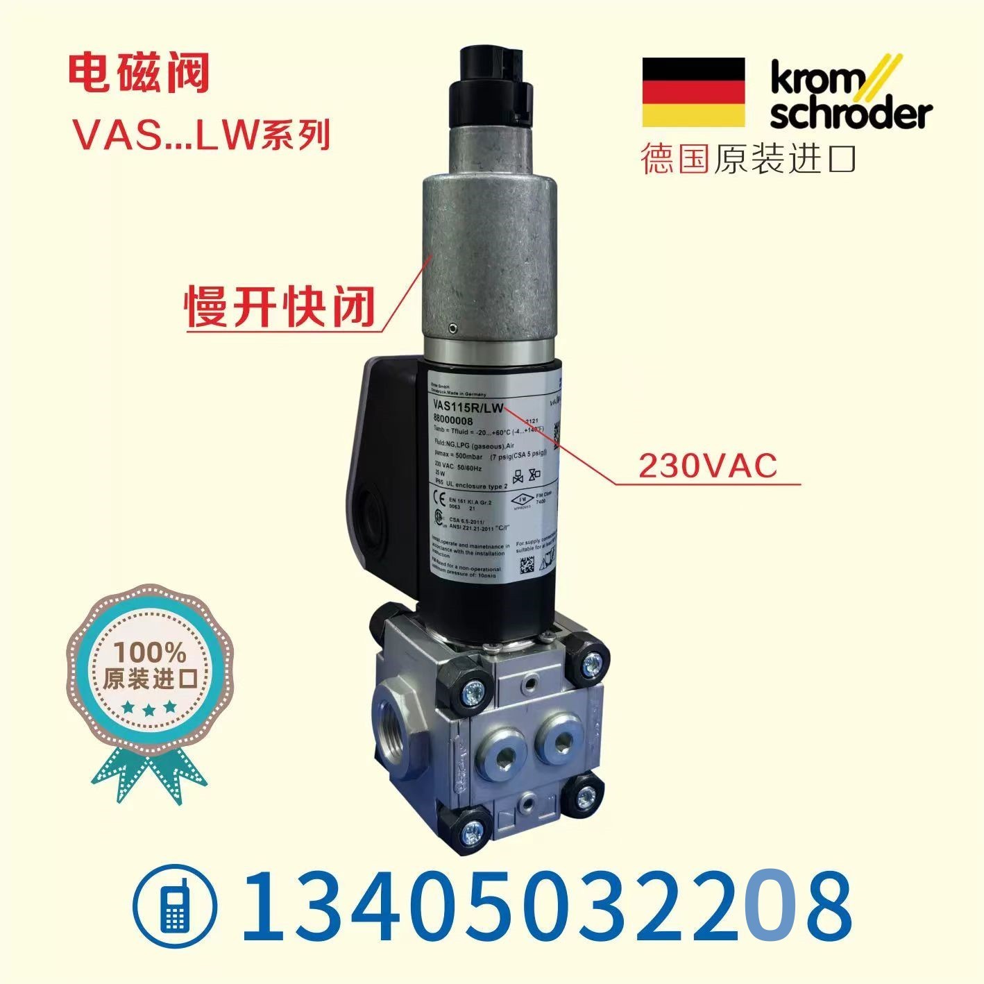 慢开电磁阀VAS115R/LW VAS120R/LW VAS125R/LW LK LQ VAS240R/LW