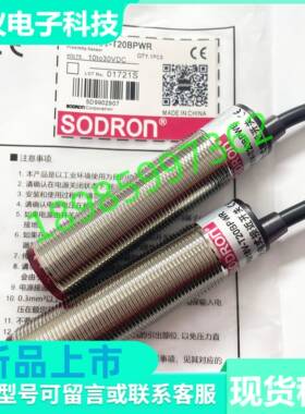 全新现货热销对射光电开关PM18V-T20BPWR PM18V-T20BNWR传感器
