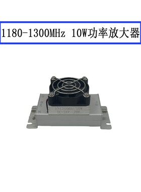 1250MHz 1268MHz 10W射频功率放大器 RF模块 RF功放 射频放大器