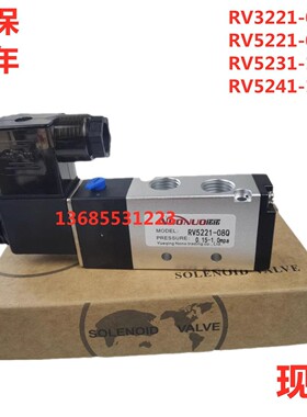 原装电磁阀RV3221-08Q RV5221-08Q RV5231-10Q RV5241-15换向阀