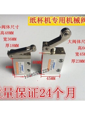 K23JC3-L6 L8 大小体滚轮机械阀JM-07行程气动开关纸杯机 S3R-08