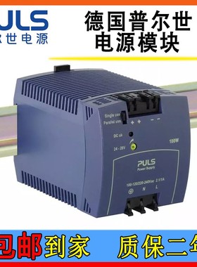 普尔世电源ML70.100 30.241 ML95.100.200 ML100.100.102.105.109