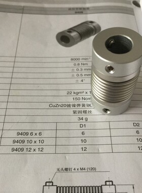 德国倍加福联轴器9409 6*6 8*8 10*10 12*12 P+F编码器联轴器现货