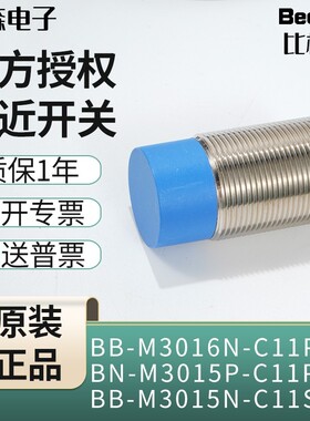 Bedook比杜克BB BN-M3016N-C11P2 M3015P-C11S12 M3025N-C11P5感