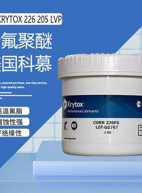 科慕杜邦Krytox CORR 226FG瓦楞机专用高温润滑脂GPL205全氟聚醚