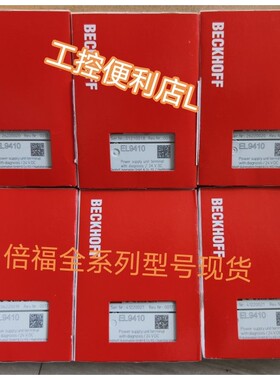 倍福EL5101 EK1501 BK7500 EK1100 EL3214 EL3064 5151全新模块出