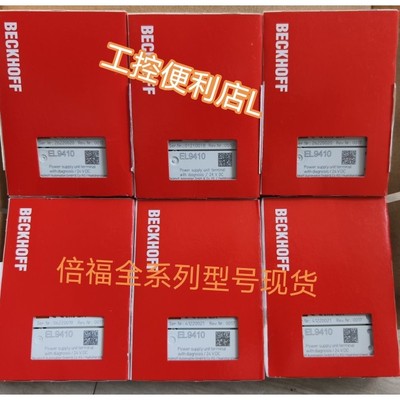 倍福EL5101 EK1501 BK7500 EK1100 EL3214 EL3064 5151全新模块出