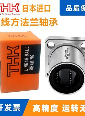 日本THK进口直线轴承LMK 6 8 10 12 13 16 20 25 30 35 40 50L UU