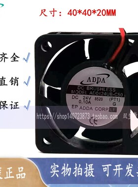 正品ADDA AD0424HB/UB-C50/C56/G70/G72/G76/B31 24V 4CM散热风扇