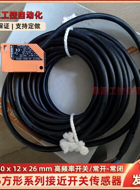 接近开关传感器IN5129 IN5426 IN5212 IN5230 5121 IN5130 IN5208