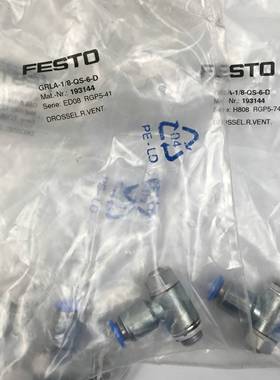 FESTO 节流阀GRLA-1/8-QS-6-D 193144 193145 193146全新原装现货