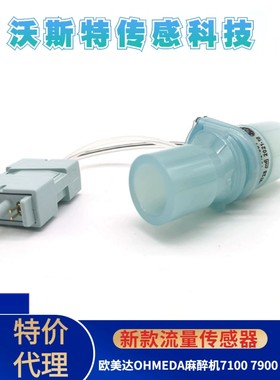 原装进口欧美达GE7100 7900 麻醉机氧气传感器 GE（M-10） 氧电池