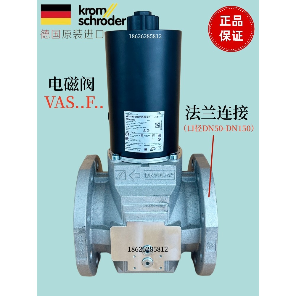 燃气电磁阀 VAS665F05NW3B/PP/PP 780 8100 VAS9125F05NA3B/PP/PP