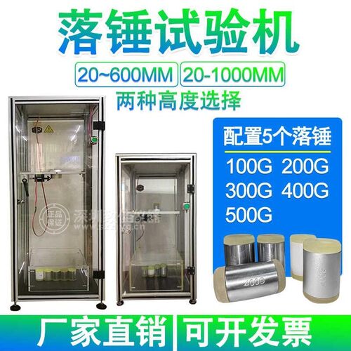 致佳ZJ-DLC-10箱体式落锤试验机跌落试验机冲击试验机箱体机锤子