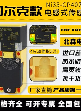 图尔克接近开关BI15 20 NI35-CP40-AP6X2 VNVP LIU FZ3X2-H1141