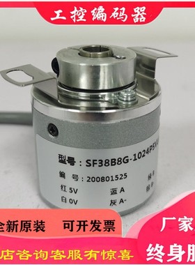 SF38B8G-1024P5VL6-K1506编码器伺服SF38B8-1024PKVF3-K1507-1510
