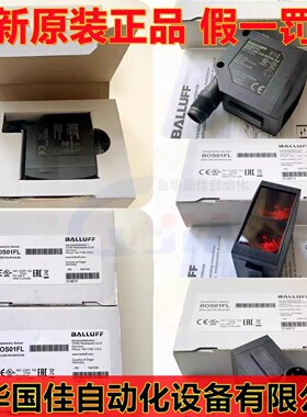 原装BALLUFF巴鲁夫BOS01FL现货BOS 23K-PA-RH10-S4光电开关传感器