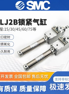 CLJ2B锁紧气缸CDLJ2B16-15/30/45/60/75/100/125/150/175R/E/P/D