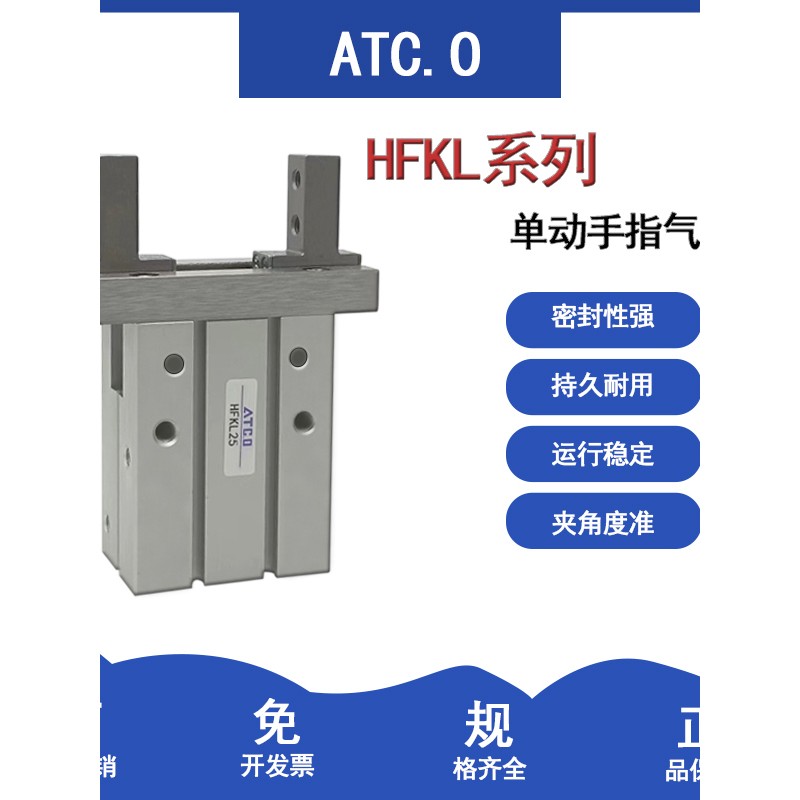 单动气动手指气缸HFKL10/HFSKL16/HFKL20/HFKL25/N/F