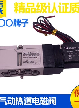 YUDO气动换向电磁阀LZSOMABD300 PKSOMABD300 DI3100 PIE311-IP-