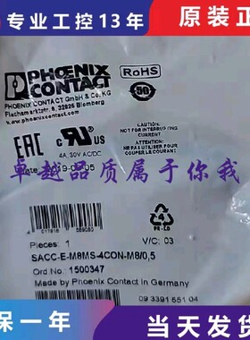 德国菲尼克斯SACC-DSI-M8MS-4CON-M8/0.5 1453481 4P全新连接器