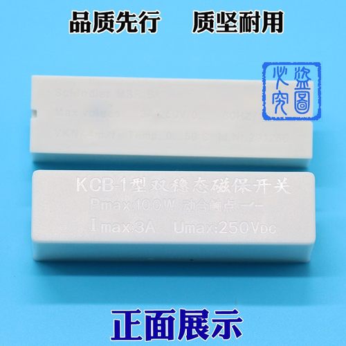 电梯KCB-1磁保开关双稳态开关单插双插双稳开关白色全新电梯配件