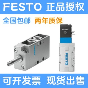 FESTO费斯托电磁阀MFH JMFH