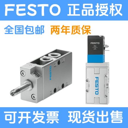 FESTO费斯托电磁阀MFH/JMFH-3-1/4-5-1/4-1/8-3/8-1/2-L-S-B-SA
