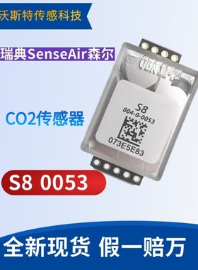S8 0053 原装瑞典senseAir红外CO2模块二氧化碳传 感器低功耗