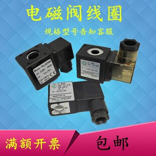 电磁阀线圈5729Y0V10 4628Y0V12 加载阀31A1FV15-Z 5578FV20-Z