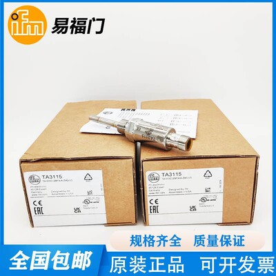 易福门TA3115/TA2115/TA3155/TN2415/TA2531/TA3171温度传感器