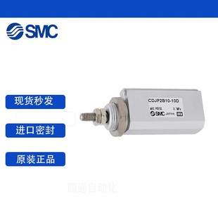 CDJP2B16 25D 正品 30D 20D SMC气缸CJP2B16 15D 全新原装 10D
