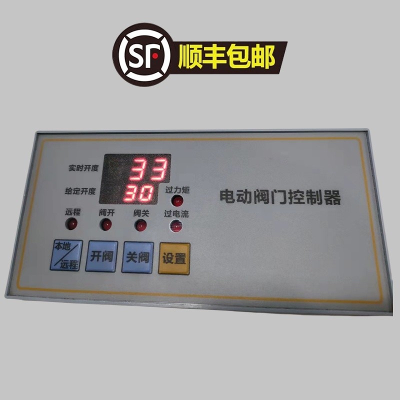 MVC-300N电动阀门控制器执行器控制箱防爆户外户内