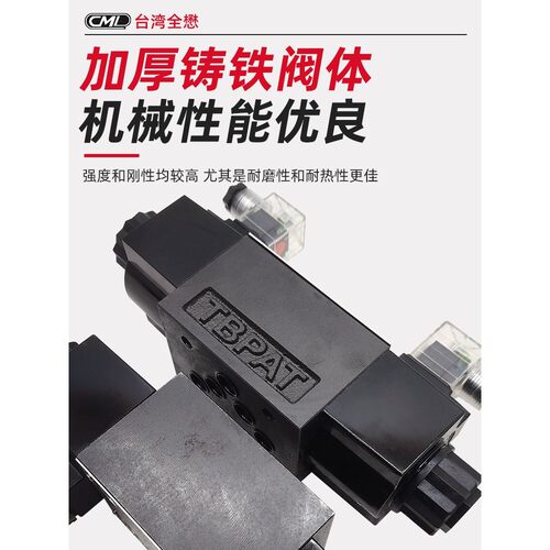 台湾CML全懋电磁阀 WE43-G03-C5-A240 WE42-GO3-B11B裁断机液压阀