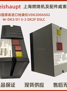 德国VDK200AS02 W-DK3/01 S-2 DK2F DSLC检漏仪 检漏装置 控制器
