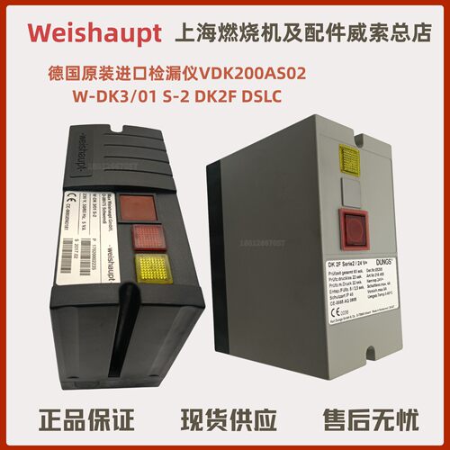 德国VDK200AS02 W-DK3/01 S-2 DK2F DSLC检漏仪 检漏装置 控制器