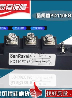 三社模块PD110FG160 PD130FG120 PD55 PD40 PD70 PD90 PK可控硅