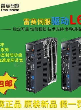 雷赛智能 伺服驱动器 L6P-400 脉冲 485通讯 L6P-7500T L6P-2000T