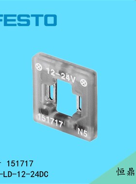 发光密封件 151717 MEB-LD-12-24DC 现货
