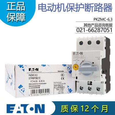 伊顿穆勒EATON电动机马达保护断路器 PKZMC-6.3正品XTPR6P3BC1C