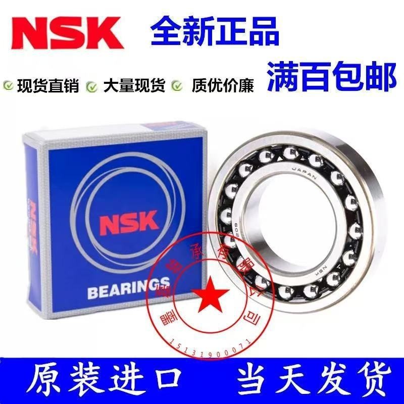 进口NSK 2211/2212/2213/2214/2215/K 调心球轴承 原装正品双列