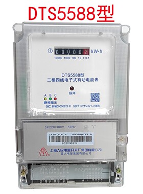 上海人民电器开关厂DTS5588型40三相四线电子表380V式有功6能100A