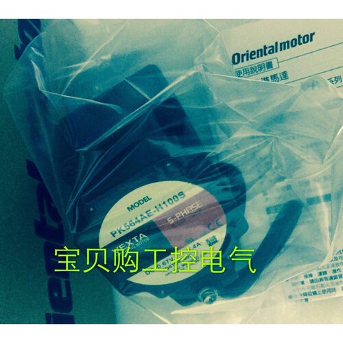 VEXTA马达PK564AE PK564AE-H100S PK566AW-P7.2 PK543AW-T7.2