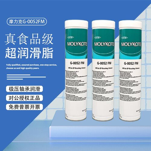 杜邦摩力克G-0052FM白色极压轴承润滑脂食品机械齿轮炼条滑轨耐水